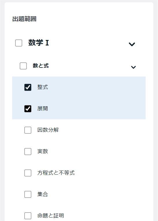 範囲を選ぶと…