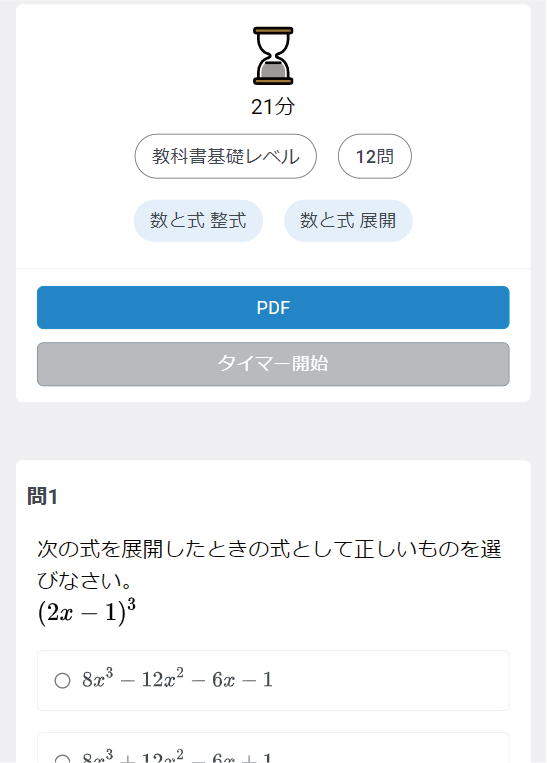 重要問題だけのテストができる！